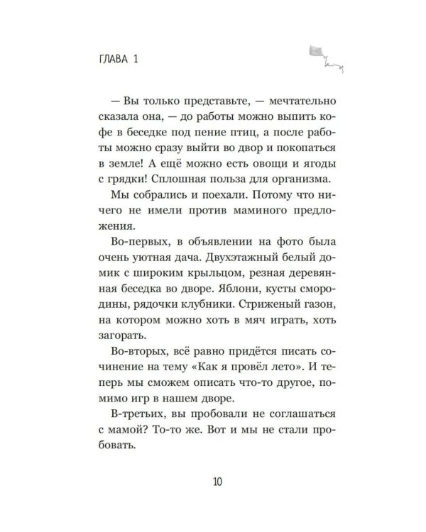 Дополнительное изображение книги «Луана и друзья»