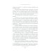 Культура повседневности История частной жизни. Т. 3: от Ренессанса до эпохи Просвещения. 4-е изд