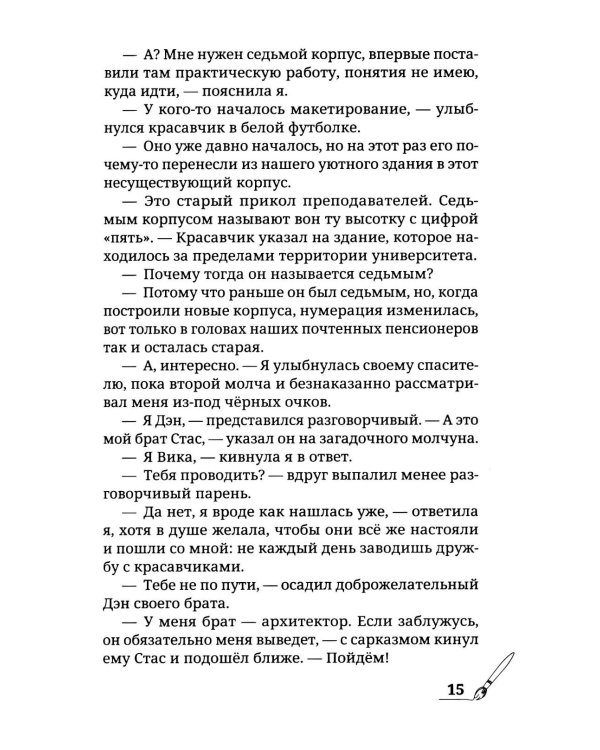 Дополнительное изображение книги «Дотла: роман»