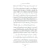 Культура повседневности История частной жизни. Т. 3: от Ренессанса до эпохи Просвещения. 4-е изд