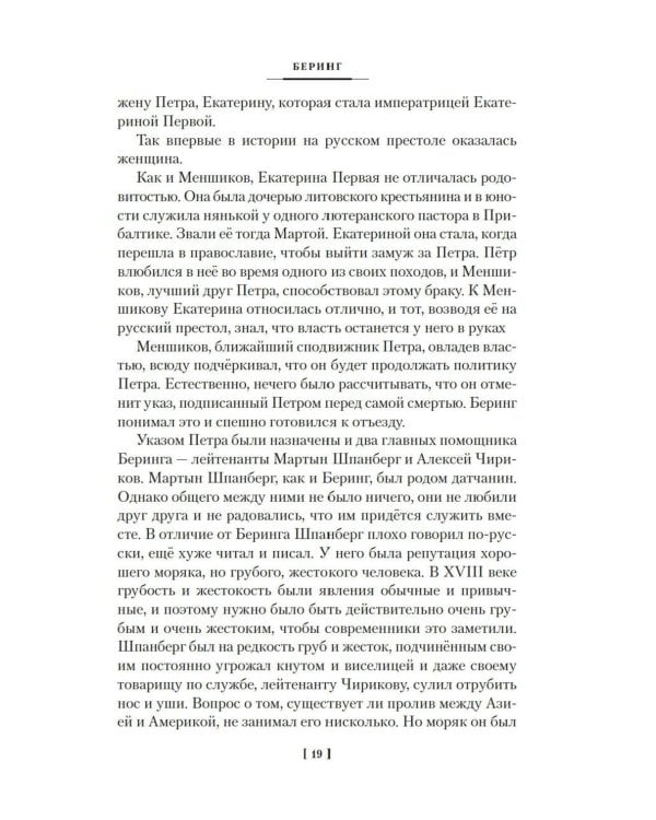 Водители фрегатов: повести