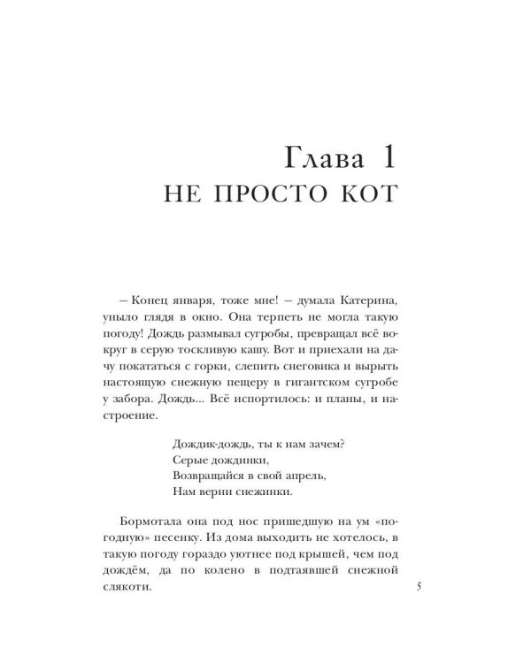 По ту сторону сказки. Как найти врата? Кн. 1