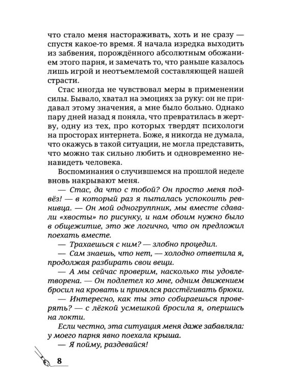 Дополнительное изображение книги «Дотла: роман»