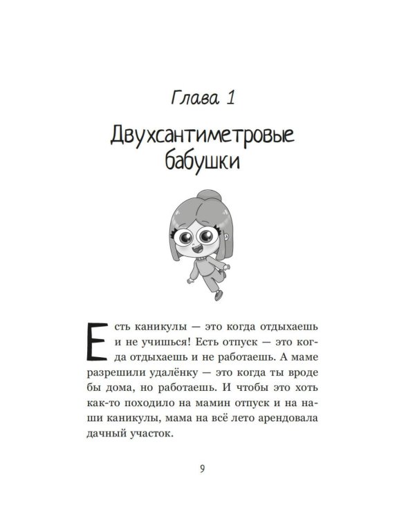 Дополнительное изображение книги «Луана и друзья»