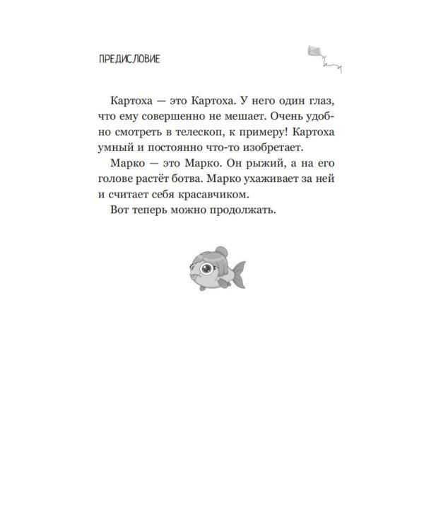 Дополнительное изображение книги «Луана и друзья»