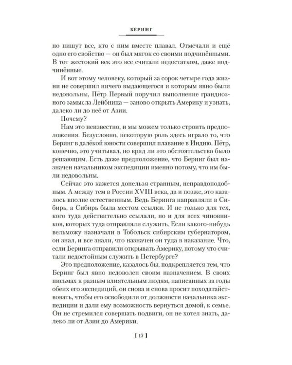 Водители фрегатов: повести