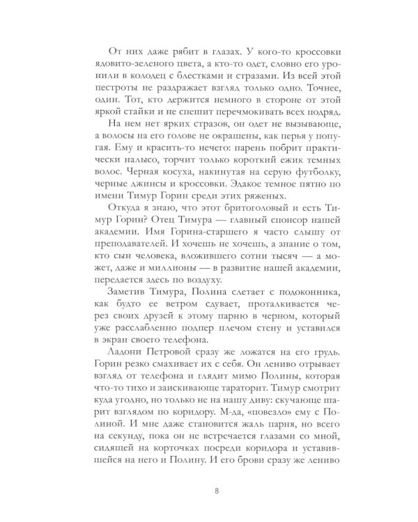 Никому о нас не говори