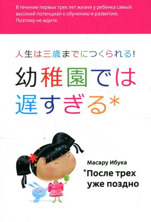 После трех уже поздно. 9-е изд., испр После трех уже поздно. 9-е изд., испр