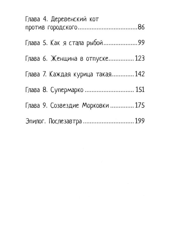 Дополнительное изображение книги «Луана и друзья»