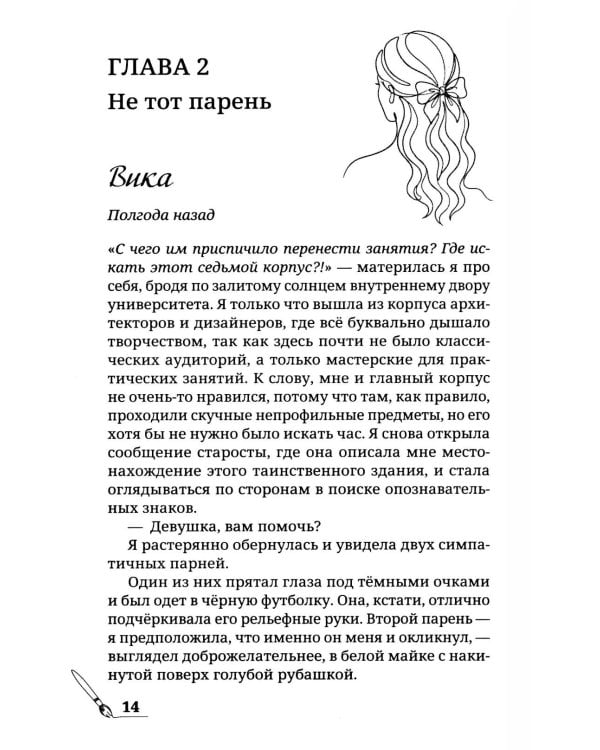 Дополнительное изображение книги «Дотла: роман»
