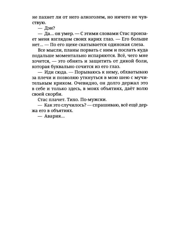 Дополнительное изображение книги «Дотла: роман»