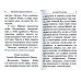Псалтирь с указанием порядка чтения псалмов на всякую потребу (карманный)