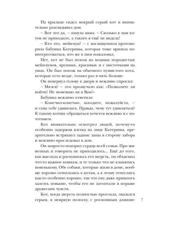 По ту сторону сказки. Как найти врата? Кн. 1