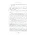 Культура повседневности История частной жизни. Т. 3: от Ренессанса до эпохи Просвещения. 4-е изд