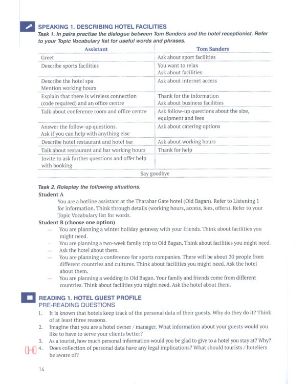 Английский язык. Туризм и индустрия гостеприимства. 2-й курс. Учебник для студентов вузов