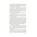 Дополнительное изображение книги «Новенькая не для меня: роман»