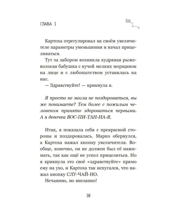 Дополнительное изображение книги «Луана и друзья»