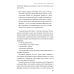 Mindfulness. Главная книга о том, как осознанность помогает улучшить все сферы жизни