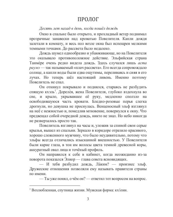Под крылом дракона