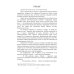Под крылом дракона Под крылом дракона