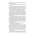 Брат вождя, или Увидеть Кима и умереть: повесть