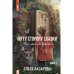 По ту сторону сказки. Как найти врата? Кн. 1