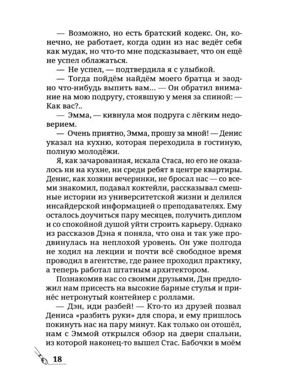Дополнительное изображение книги «Дотла: роман»