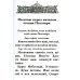 Псалтирь с указанием порядка чтения псалмов на всякую потребу (карманный)