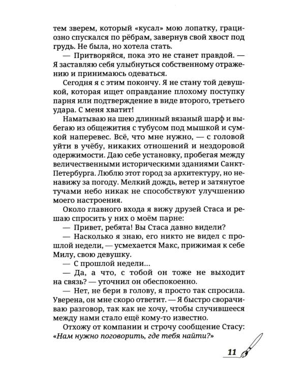 Дополнительное изображение книги «Дотла: роман»