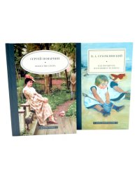 Искусство спора; Как воспитать настоящего человека (комплект из 2-х книг)