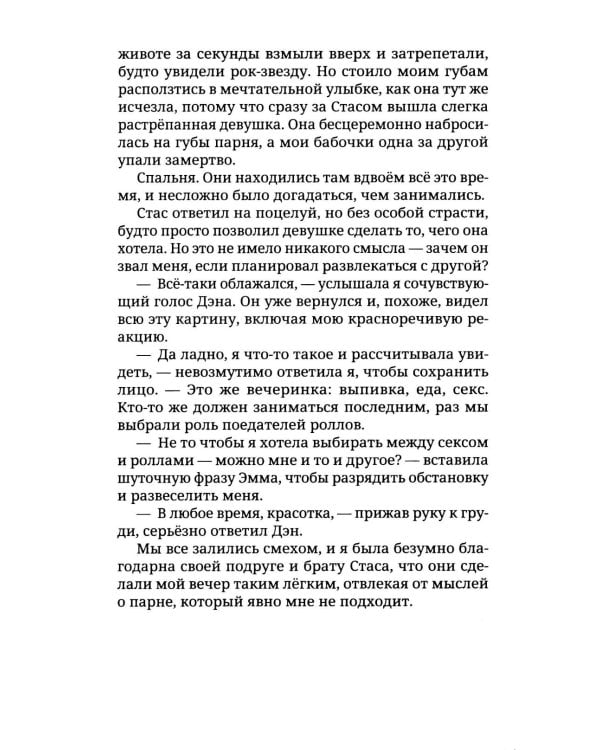 Дополнительное изображение книги «Дотла: роман»