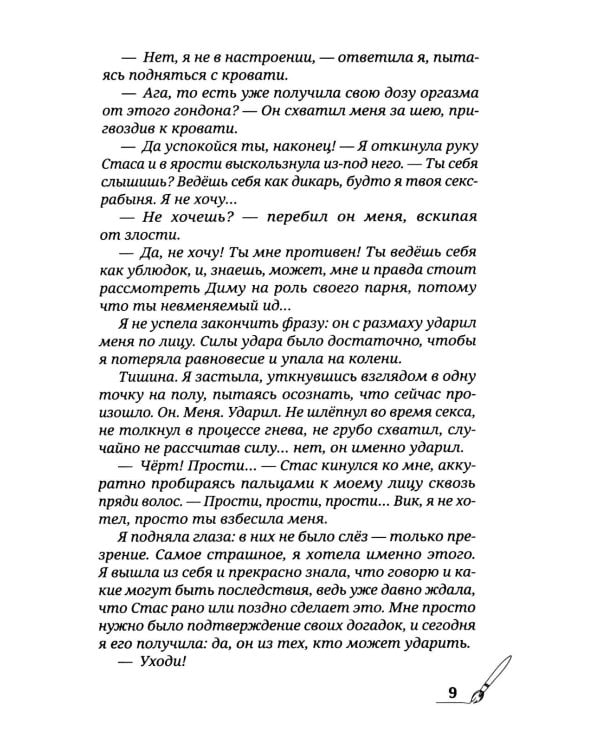 Дополнительное изображение книги «Дотла: роман»
