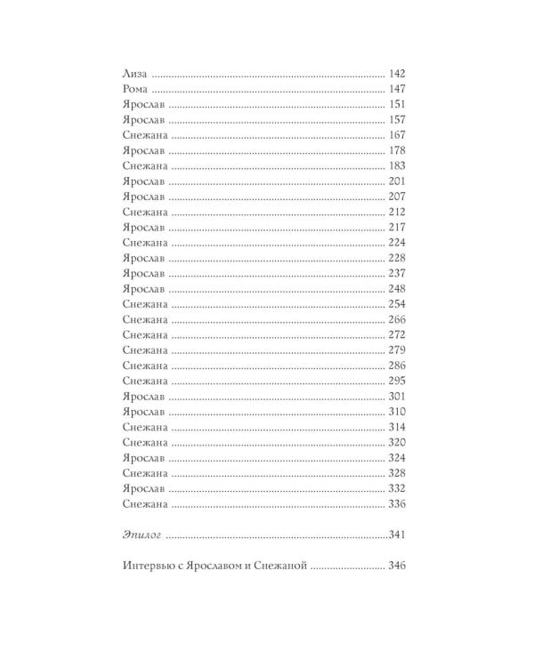 Дополнительное изображение книги «Новенькая не для меня: роман»