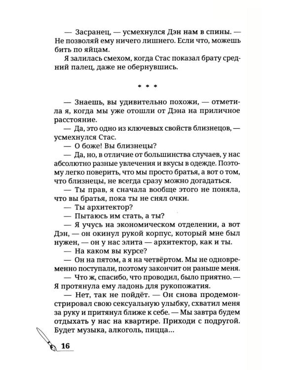 Дополнительное изображение книги «Дотла: роман»