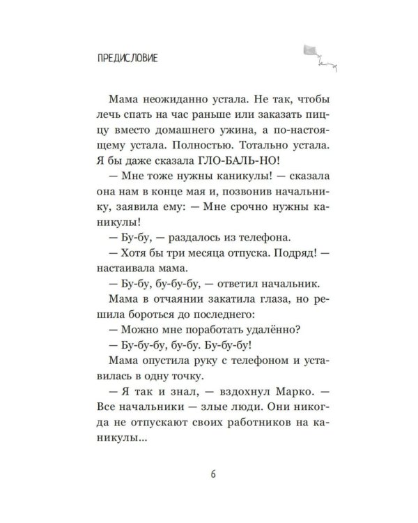 Дополнительное изображение книги «Луана и друзья»
