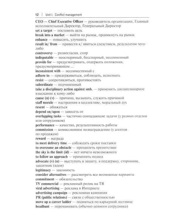 Английский язык. Сборник кейс-заданий: Учебное пособие