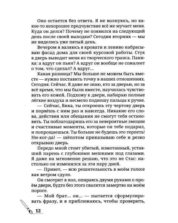 Дополнительное изображение книги «Дотла: роман»