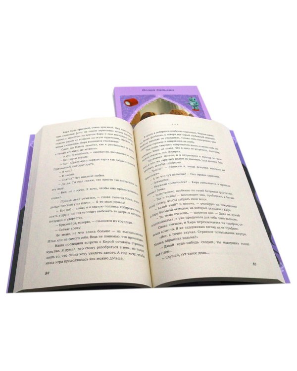 Истории о любви (комплект из 5-ти книг)