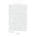 Культура повседневности История частной жизни. Т. 3: от Ренессанса до эпохи Просвещения. 4-е изд