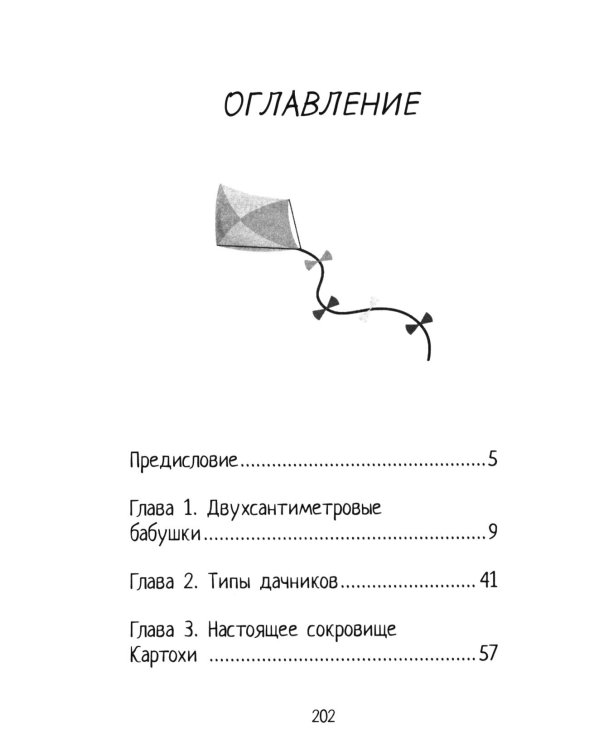 Дополнительное изображение книги «Луана и друзья»