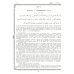 Коран. Перевод с арабского и комментарий М.-Н. Османова. 3-е изд., перераб. и доп (зеленый) (золот. тиснение)