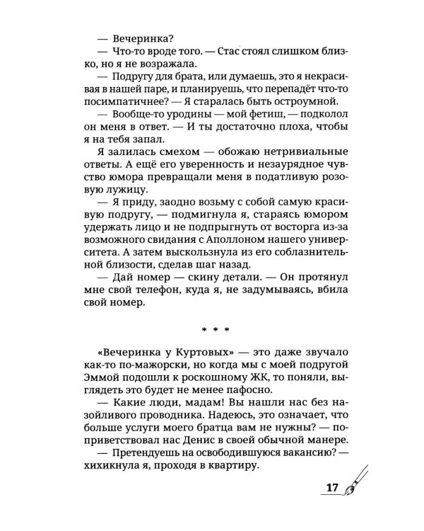 Дополнительное изображение книги «Дотла: роман»