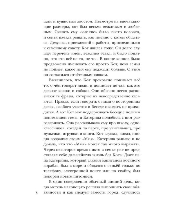 По ту сторону сказки. Как найти врата? Кн. 1