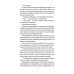 Брат вождя, или Увидеть Кима и умереть: повесть