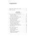 Mindfulness. Главная книга о том, как осознанность помогает улучшить все сферы жизни