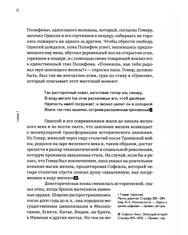 Технофеодализм: что убило капитализм
