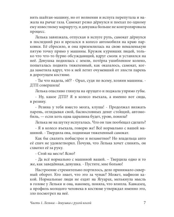 Непреодолимые обстоятельства