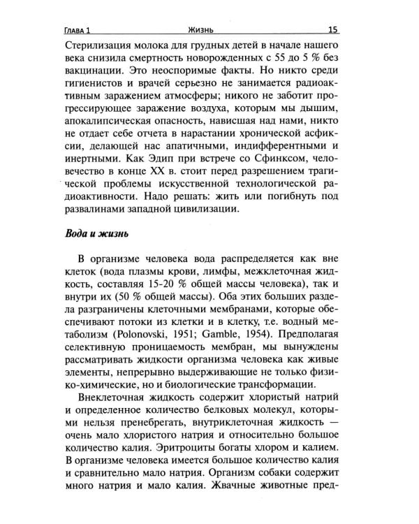 Дополнительное изображение книги «Чудо жизни. Тысячи путей к выздоровлению»