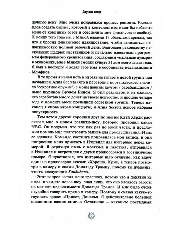 Дополнительное изображение книги «Я победил рак: Комплексный план естественного исцеления»