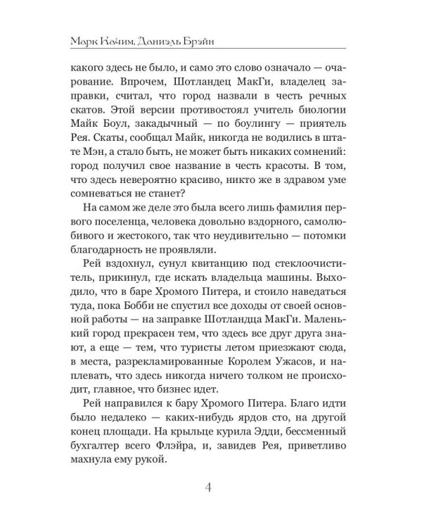 Изомир